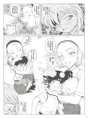 (こみトレ4) [Studio Empty (にし)] 続・愛の嵐 哀の賛歌 (名探偵コナン) [中国翻訳]_48_fnqd