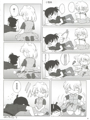 (こみトレ4) [Studio Empty (にし)] 続・愛の嵐 哀の賛歌 (名探偵コナン) [中国翻訳]_50_gtpk