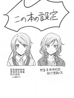 (ヒカワリズム) [いしやきいも (いしだ)] あなたがしたいっていうから (BanG Dream!) [中国翻訳]_03_vbxr