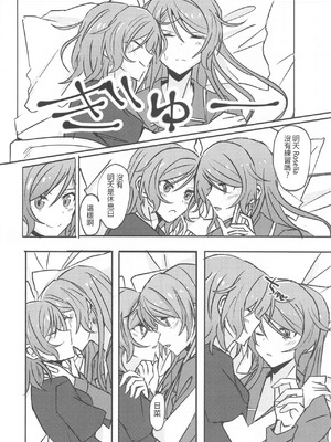 (ヒカワリズム) [いしやきいも (いしだ)] あなたがしたいっていうから (BanG Dream!) [中国翻訳]_07_qjpv