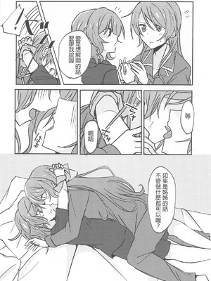 (ヒカワリズム) [いしやきいも (いしだ)] あなたがしたいっていうから (BanG Dream!) [中国翻訳]_09_atrb