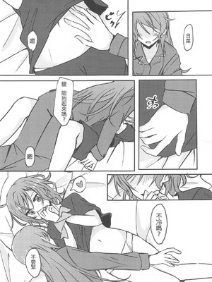 (ヒカワリズム) [いしやきいも (いしだ)] あなたがしたいっていうから (BanG Dream!) [中国翻訳]_10_umrx