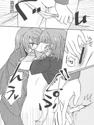 (ヒカワリズム) [いしやきいも (いしだ)] あなたがしたいっていうから (BanG Dream!) [中国翻訳]_16_gjgc