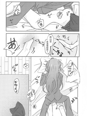 (ヒカワリズム) [いしやきいも (いしだ)] あなたがしたいっていうから (BanG Dream!) [中国翻訳]_17_odob