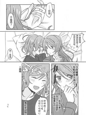 (ヒカワリズム) [いしやきいも (いしだ)] あなたがしたいっていうから (BanG Dream!) [中国翻訳]_21_cgbe