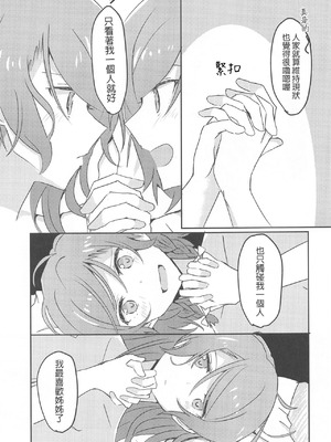 (ヒカワリズム) [いしやきいも (いしだ)] あなたがしたいっていうから (BanG Dream!) [中国翻訳]_28_phal