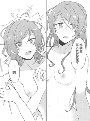 (ヒカワリズム) [いしやきいも (いしだ)] あなたがしたいっていうから (BanG Dream!) [中国翻訳]_30_ympr