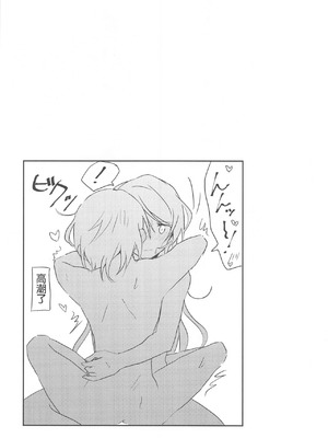 (ヒカワリズム) [いしやきいも (いしだ)] あなたがしたいっていうから (BanG Dream!) [中国翻訳]_31_ocyp