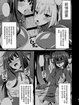 [Imitation Moon (成海優)] 彼岸の華は奈落で咲く (リコリス・リコイル)｜彼岸之花于地狱中绽放 [心海汉化组] [DL版]_02_ovxo