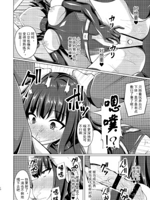 [Imitation Moon (成海優)] 彼岸の華は奈落で咲く (リコリス・リコイル)｜彼岸之花于地狱中绽放 [心海汉化组] [DL版]_09_juaj