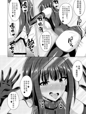 [Imitation Moon (成海優)] 彼岸の華は奈落で咲く (リコリス・リコイル)｜彼岸之花于地狱中绽放 [心海汉化组] [DL版]_13_vfci