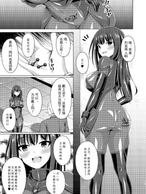 [Imitation Moon (成海優)] 彼岸の華は奈落で咲く (リコリス・リコイル)｜彼岸之花于地狱中绽放 [心海汉化组] [DL版]_26_lnue