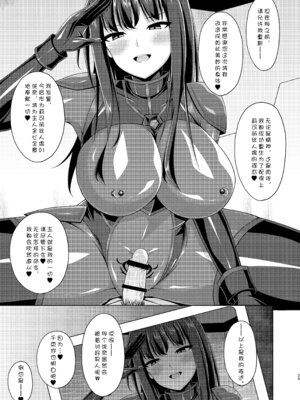 [Imitation Moon (成海優)] 彼岸の華は奈落で咲く (リコリス・リコイル)｜彼岸之花于地狱中绽放 [心海汉化组] [DL版]_28_vqkh