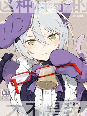 [TOZAN：BU (富士やま)] こんなのは僕じゃない (プリパラ)｜这种样子的才不是我 [紫藤汉化组] [DL版]