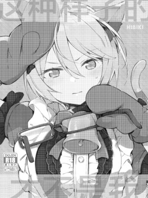 [TOZAN：BU (富士やま)] こんなのは僕じゃない (プリパラ)｜这种样子的才不是我 [紫藤汉化组] [DL版]_02_jtdm