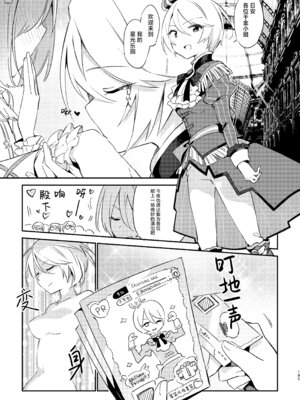 [TOZAN：BU (富士やま)] こんなのは僕じゃない (プリパラ)｜这种样子的才不是我 [紫藤汉化组] [DL版]_04_dlel