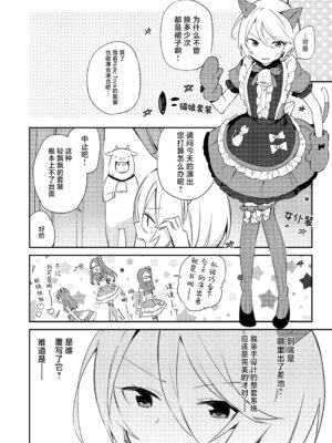 [TOZAN：BU (富士やま)] こんなのは僕じゃない (プリパラ)｜这种样子的才不是我 [紫藤汉化组] [DL版]_07_ritw