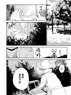 [TOZAN：BU (富士やま)] こんなのは僕じゃない (プリパラ)｜这种样子的才不是我 [紫藤汉化组] [DL版]_09_iqyr