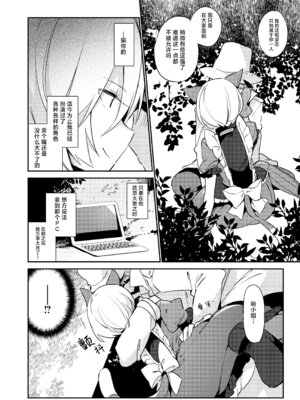 [TOZAN：BU (富士やま)] こんなのは僕じゃない (プリパラ)｜这种样子的才不是我 [紫藤汉化组] [DL版]_13_dxgs