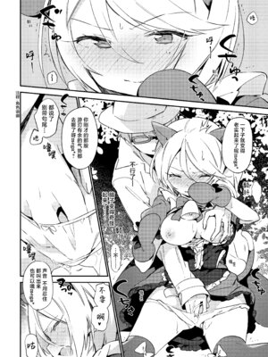 [TOZAN：BU (富士やま)] こんなのは僕じゃない (プリパラ)｜这种样子的才不是我 [紫藤汉化组] [DL版]_15_gqli