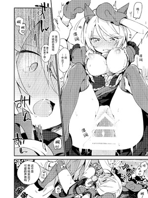 [TOZAN：BU (富士やま)] こんなのは僕じゃない (プリパラ)｜这种样子的才不是我 [紫藤汉化组] [DL版]_17_fktf