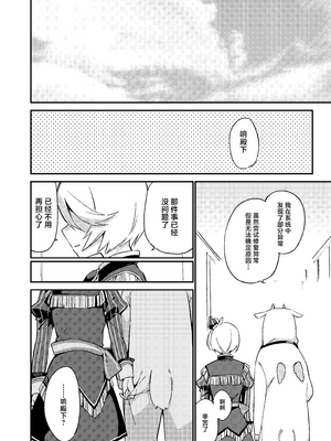 [TOZAN：BU (富士やま)] こんなのは僕じゃない (プリパラ)｜这种样子的才不是我 [紫藤汉化组] [DL版]_21_ebbb