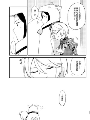 [TOZAN：BU (富士やま)] こんなのは僕じゃない (プリパラ)｜这种样子的才不是我 [紫藤汉化组] [DL版]_22_ceym