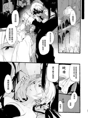 [TOZAN：BU (富士やま)] こんなのは僕じゃない (プリパラ)｜这种样子的才不是我 [紫藤汉化组] [DL版]_26_cabh