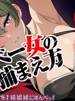 [おいしこ] やべー女の捕まえ方 - 呪いでこの女を1級娼婦にすんべっ! (葬送のフリーレン) [中国翻訳]