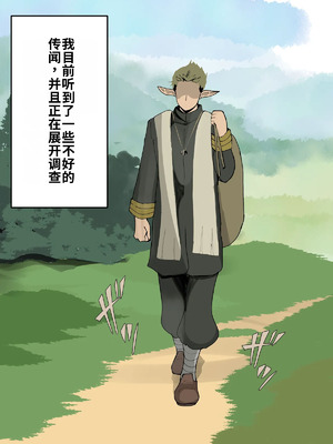 [おいしこ] やべー女の捕まえ方 - 呪いでこの女を1級娼婦にすんべっ! (葬送のフリーレン) [中国翻訳]_002_lqbx