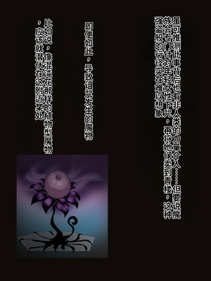 [おいしこ] やべー女の捕まえ方 - 呪いでこの女を1級娼婦にすんべっ! (葬送のフリーレン) [中国翻訳]_008_uchg