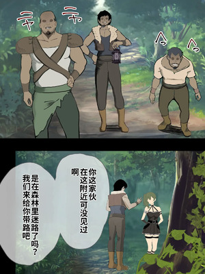 [おいしこ] やべー女の捕まえ方 - 呪いでこの女を1級娼婦にすんべっ! (葬送のフリーレン) [中国翻訳]_012_rwfl