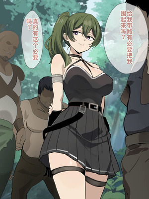 [おいしこ] やべー女の捕まえ方 - 呪いでこの女を1級娼婦にすんべっ! (葬送のフリーレン) [中国翻訳]_014_jfsd