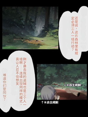 [おいしこ] やべー女の捕まえ方 - 呪いでこの女を1級娼婦にすんべっ! (葬送のフリーレン) [中国翻訳]_015_pdeg