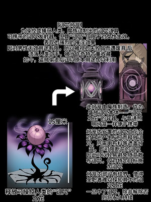 [おいしこ] やべー女の捕まえ方 - 呪いでこの女を1級娼婦にすんべっ! (葬送のフリーレン) [中国翻訳]_019_colj