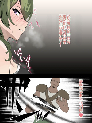 [おいしこ] やべー女の捕まえ方 - 呪いでこの女を1級娼婦にすんべっ! (葬送のフリーレン) [中国翻訳]_026_dnfy