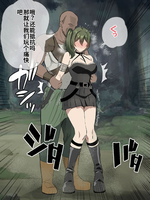 [おいしこ] やべー女の捕まえ方 - 呪いでこの女を1級娼婦にすんべっ! (葬送のフリーレン) [中国翻訳]_030_macj