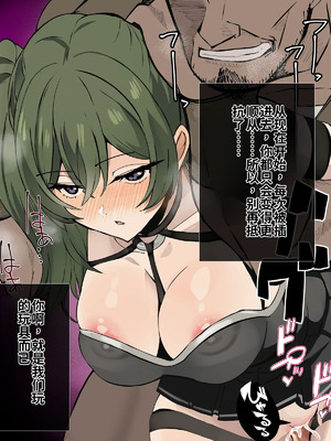 [おいしこ] やべー女の捕まえ方 - 呪いでこの女を1級娼婦にすんべっ! (葬送のフリーレン) [中国翻訳]_061_syvd