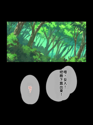 [おいしこ] やべー女の捕まえ方 - 呪いでこの女を1級娼婦にすんべっ! (葬送のフリーレン) [中国翻訳]_066_uliu