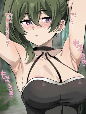 [おいしこ] やべー女の捕まえ方 - 呪いでこの女を1級娼婦にすんべっ! (葬送のフリーレン) [中国翻訳]_068_pcgr