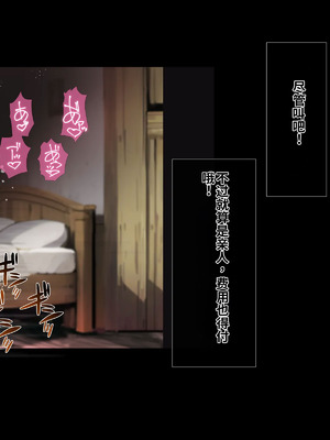 [おいしこ] やべー女の捕まえ方 - 呪いでこの女を1級娼婦にすんべっ! (葬送のフリーレン) [中国翻訳]_116_qtoo