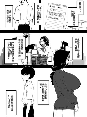 [せなか] 息子のおかげで、セックスが大好きになれました。 1 [宇宙田协]_04_ydoi