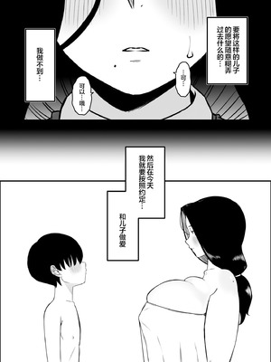 [せなか] 息子のおかげで、セックスが大好きになれました。 1 [宇宙田协]_07_awgf