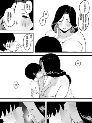 [せなか] 息子のおかげで、セックスが大好きになれました。 1 [宇宙田协]_10_rwxn