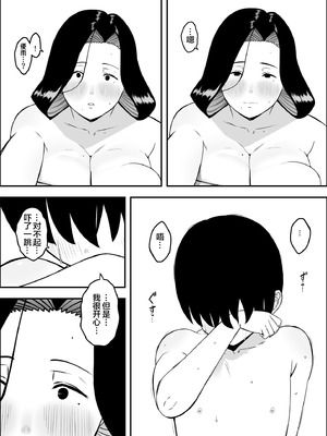 [せなか] 息子のおかげで、セックスが大好きになれました。 1 [宇宙田协]_11_ftsm