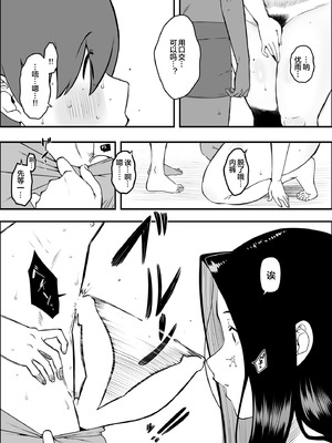 [せなか] 息子のおかげで、セックスが大好きになれました。 1 [宇宙田协]_16_goxv