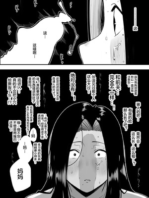 [せなか] 息子のおかげで、セックスが大好きになれました。 1 [宇宙田协]_17_vukp