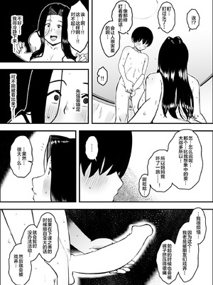 [せなか] 息子のおかげで、セックスが大好きになれました。 1 [宇宙田协]_18_epnl