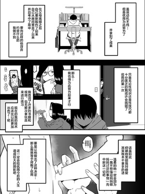 [せなか] 息子のおかげで、セックスが大好きになれました。 1 [宇宙田协]_21_leen