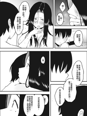 [せなか] 息子のおかげで、セックスが大好きになれました。 1 [宇宙田协]_25_ijbc